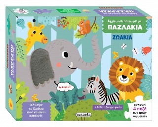 Ζωάκια