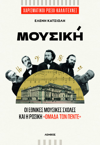 Μουσική