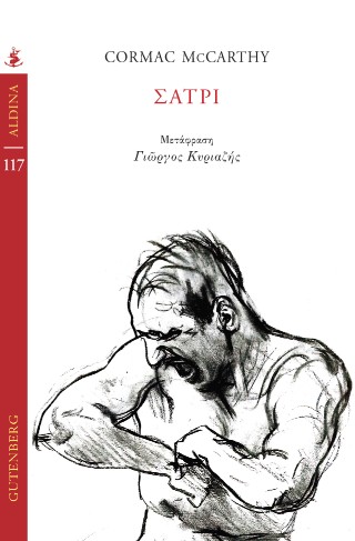 Σάτρι