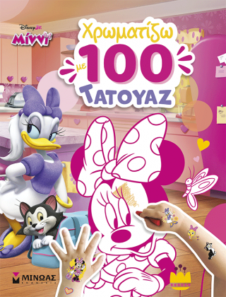 Μίννι, Χρωματίζω με 100 τατουάζ