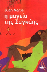 Η μαγεία της Σαγκάης