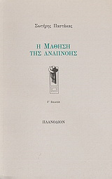 Η μάθηση της αναπνοής