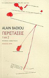 Η μασκώτ