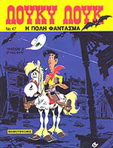 Η πόλη φάντασμα