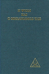 Η ψυχή και ο μηχανισμός της