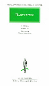 Ηθικά 19