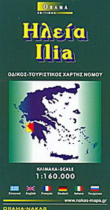 Ηλεία