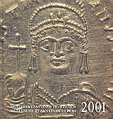 Ημερολόγιο 2001, Το βυζαντινό νόμισμα