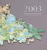 Ημερολόγιο 2003, Ύαλος