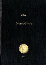 Ημερολόγιο 2007: Magna Grecia