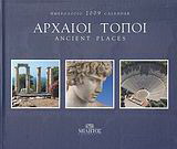 Ημερολόγιο 2009: Αρχαίοι τόποι