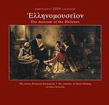 Ημερολόγιο 2009: Ελληνομουσείον