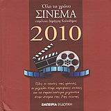 Ημερολόγιο 2010