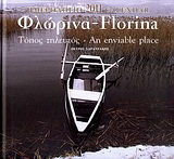 Ημερολόγιο 2011: Φλώρινα