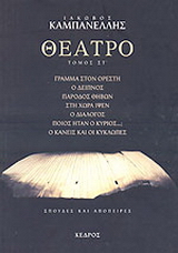 Θέατρο
