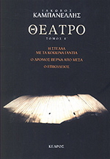Θέατρο