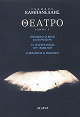 Θέατρο