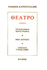 Θέατρο
