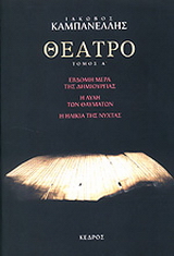 Θέατρο