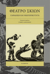 Θέατρο σκιών
