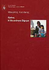 Θράκη