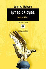 Ιμπεριαλισμός