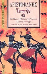 Ιππής