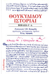 Ιστορία