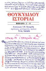 Ιστορία