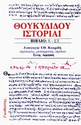 Ιστορία