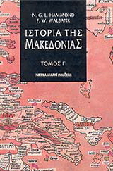 Ιστορία της Μακεδονίας