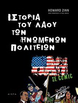 Ιστορία του λαού των Ηνωμένων Πολιτειών