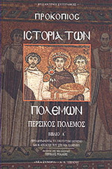 Ιστορία των πολέμων