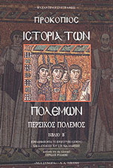 Ιστορία των πολέμων