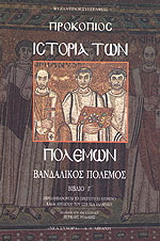 Ιστορία των πολέμων