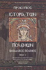 Ιστορία των πολέμων