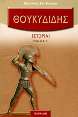 Ιστορίαι