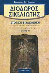 Ιστορική βιβλιοθήκη