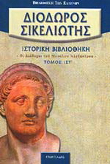 Ιστορική βιβλιοθήκη