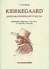 Κierkegaard