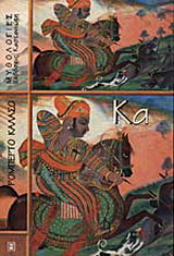 Κα