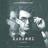 Καβάφης