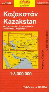 Καζακστάν