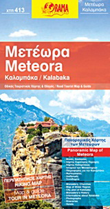 Καλαμπάκα. Μετέωρα