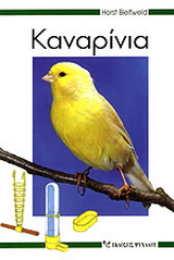 Καναρίνια