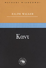 Καντ