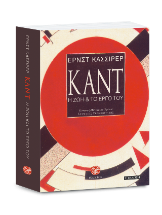 Καντ