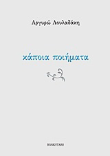 Κάποια ποιήματα