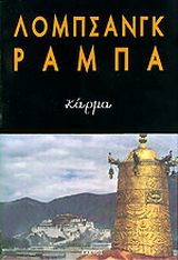 Κάρμα