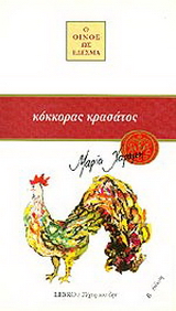 Κόκκορας κρασάτος
